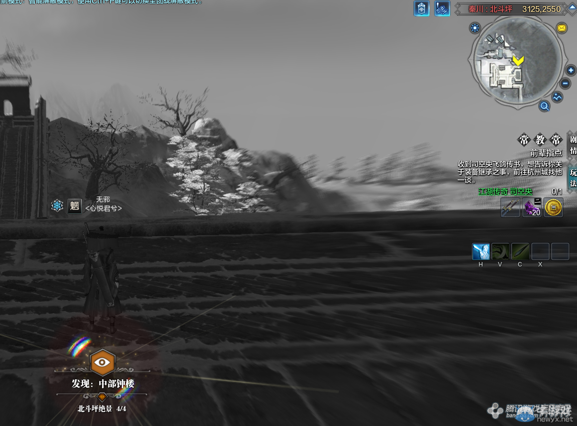 《天涯明月刀》秦川云海畫卷創作坐標