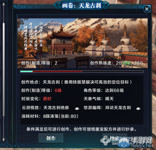 《天涯明月刀》徐海天龍古剎畫卷創作坐標