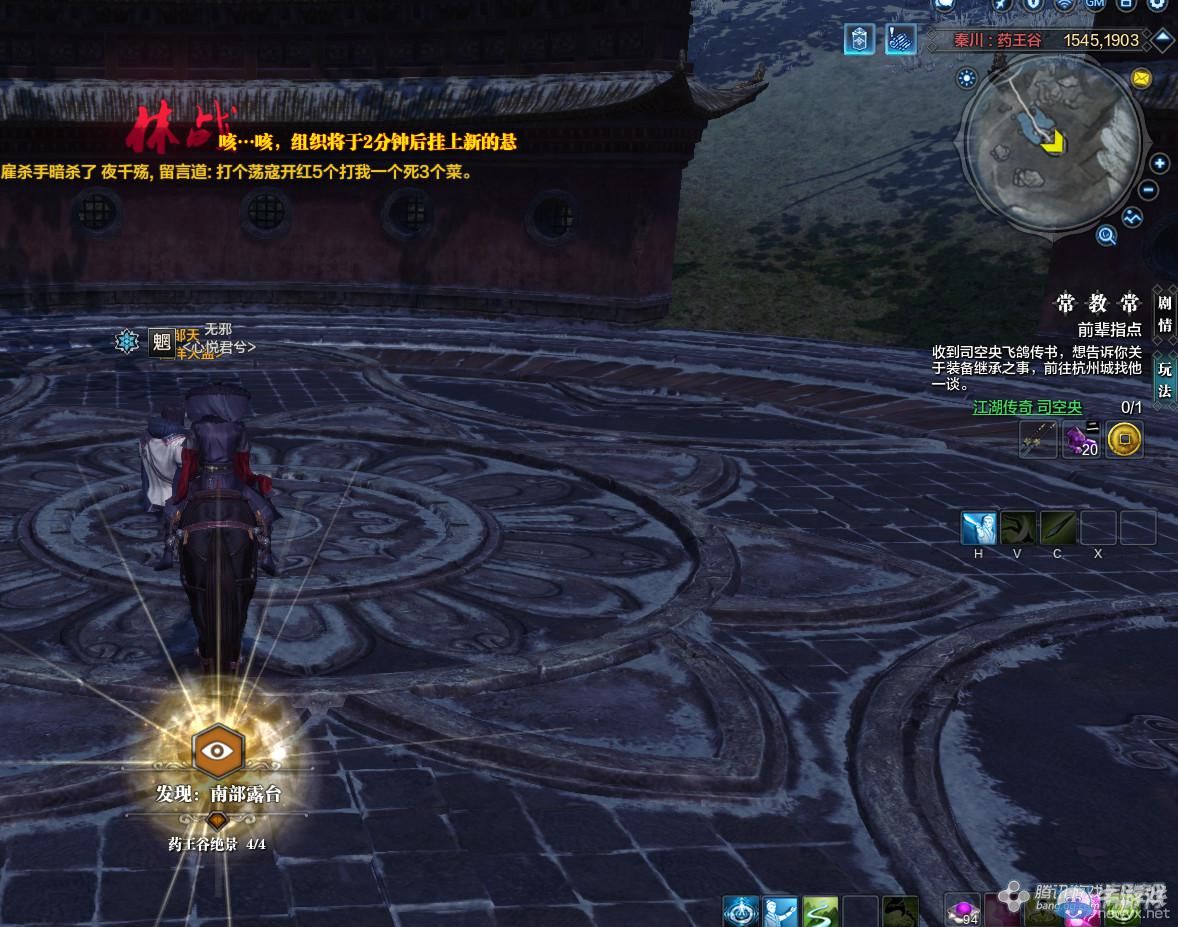 《天涯明月刀》秦川藥王谷畫卷創作坐標