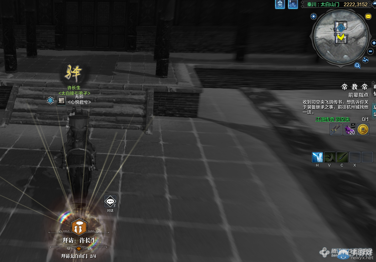 《天涯明月刀》秦川太白山門畫卷創(chuàng)作坐標