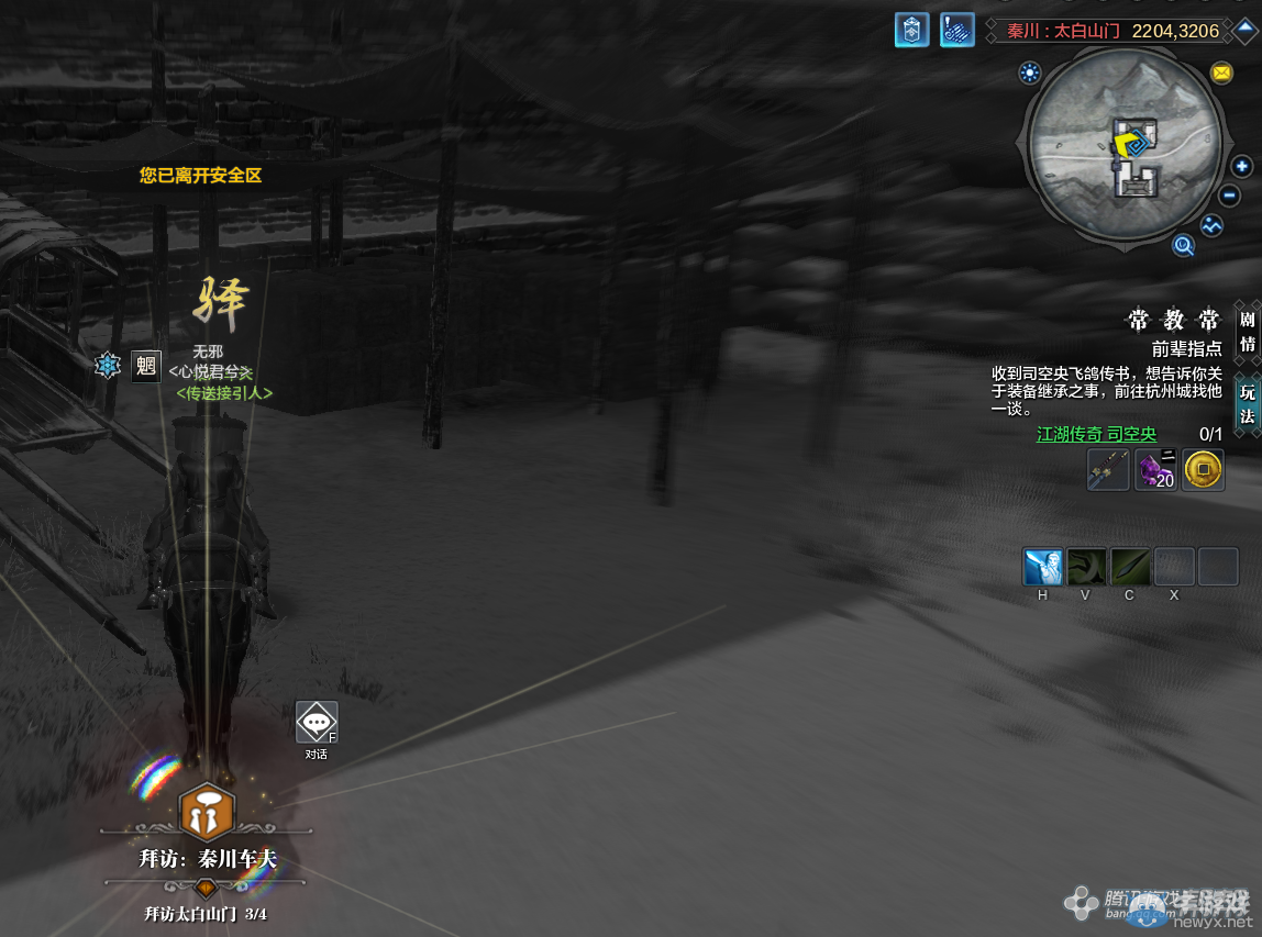 《天涯明月刀》秦川太白山門畫卷創(chuàng)作坐標