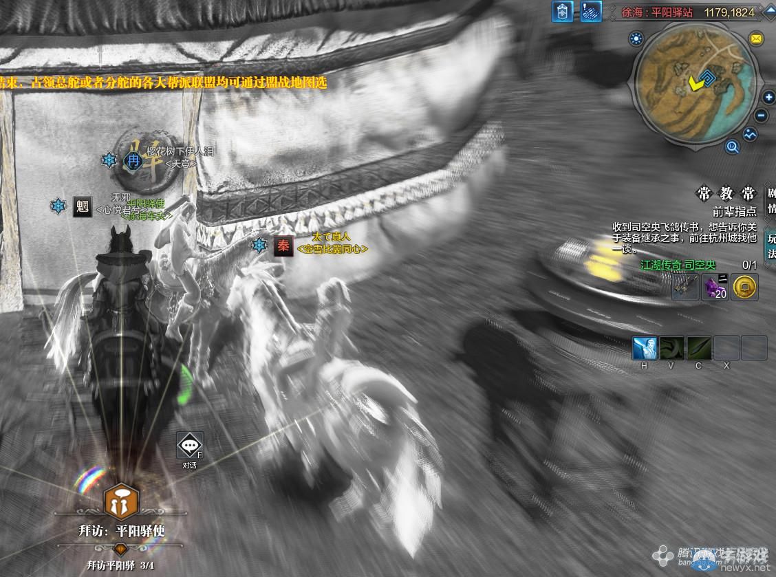 《天涯明月刀》徐海平陽驛站畫卷創作坐標