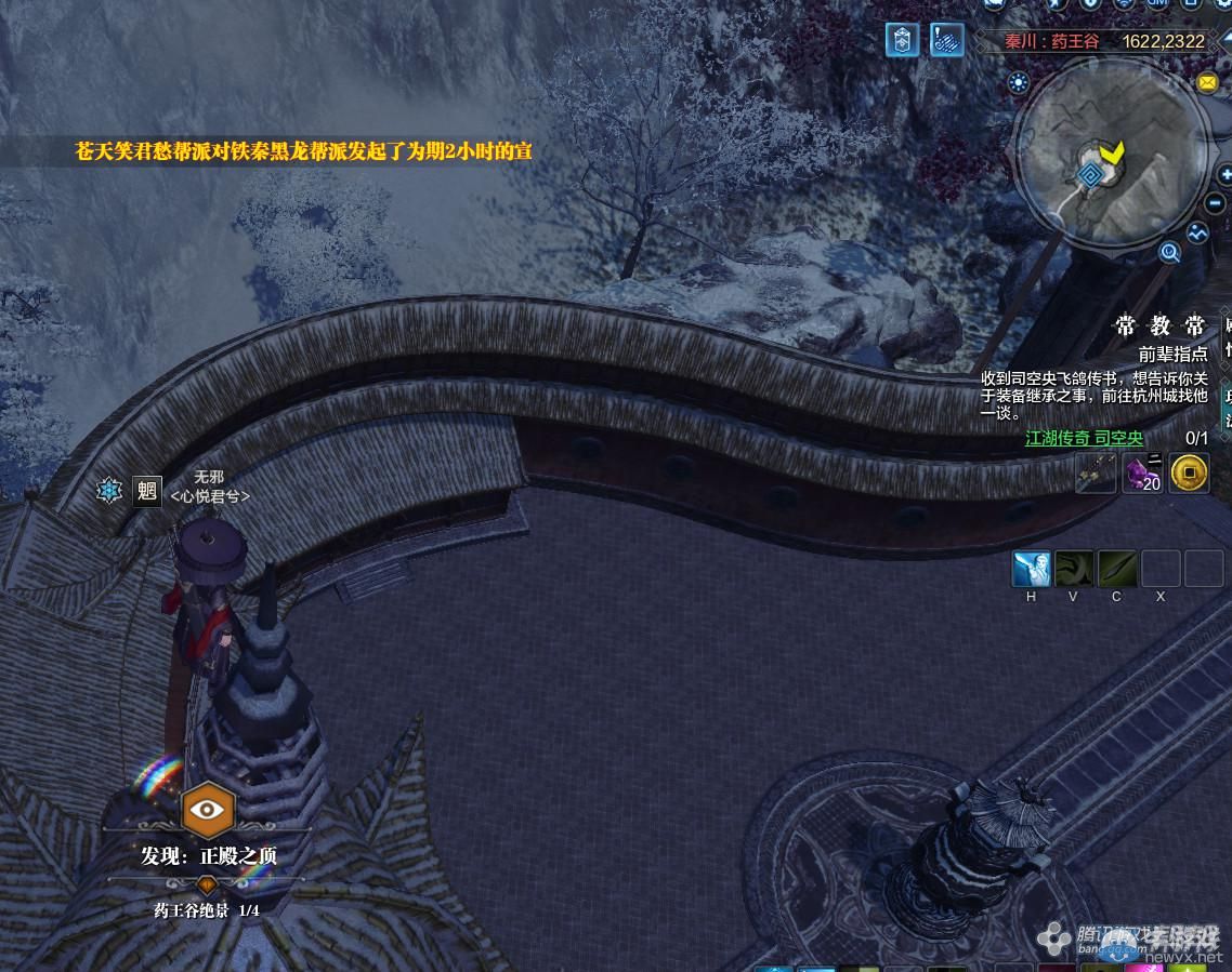 《天涯明月刀》秦川藥王谷畫卷創作坐標