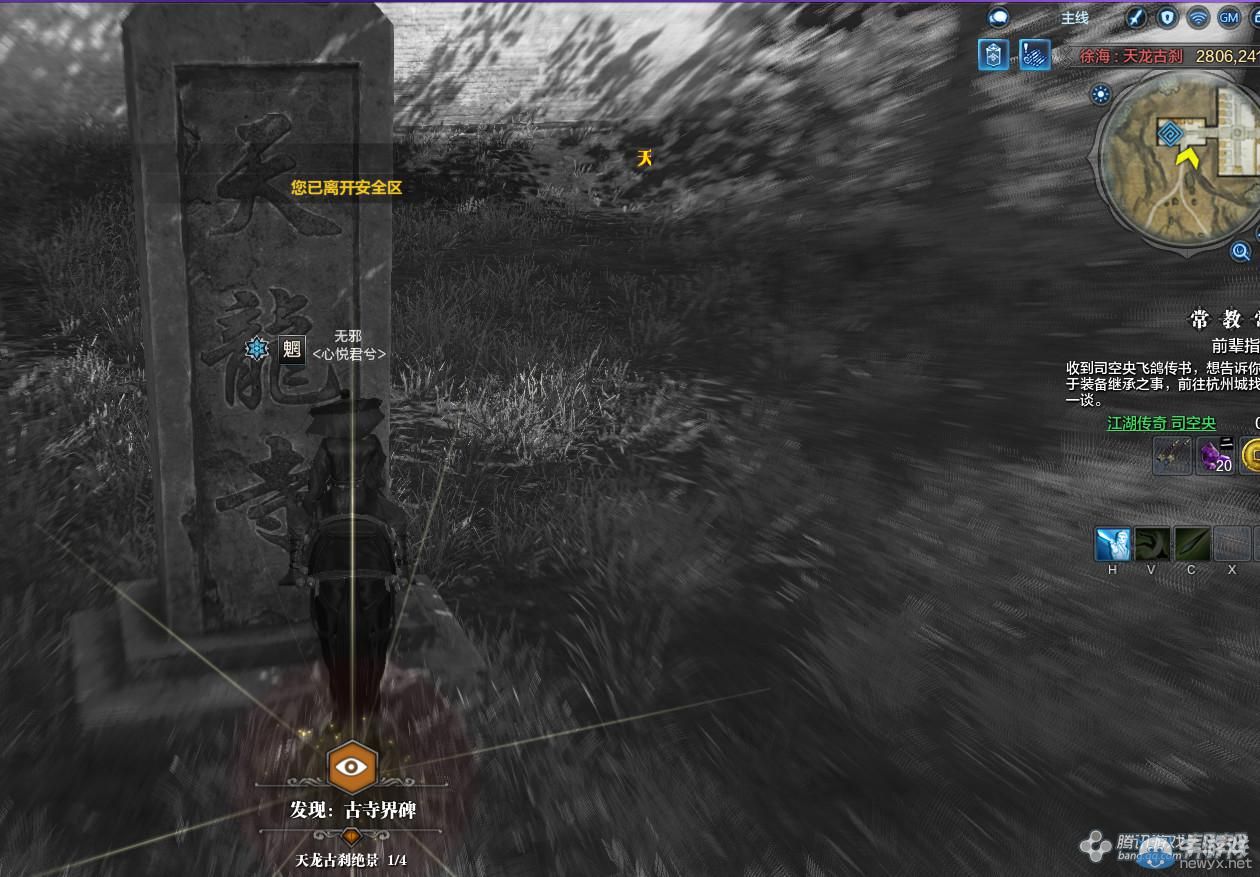 《天涯明月刀》徐海天龍古剎畫卷創作坐標