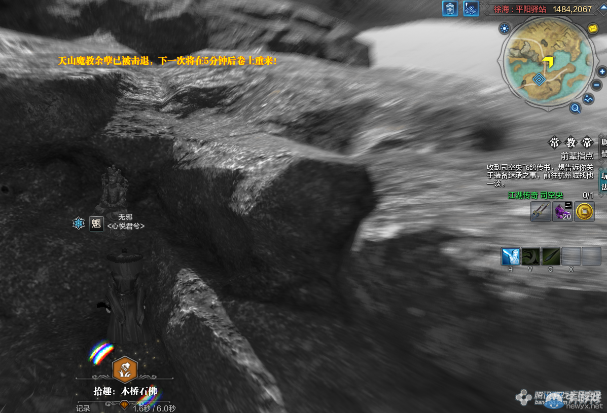 《天涯明月刀》徐海平陽驛站畫卷創作坐標