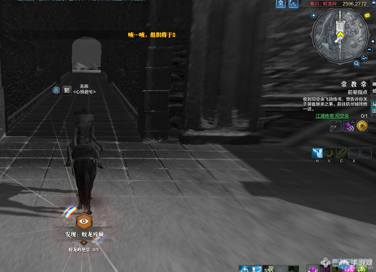 《天涯明月刀》秦川云海畫卷創作坐標