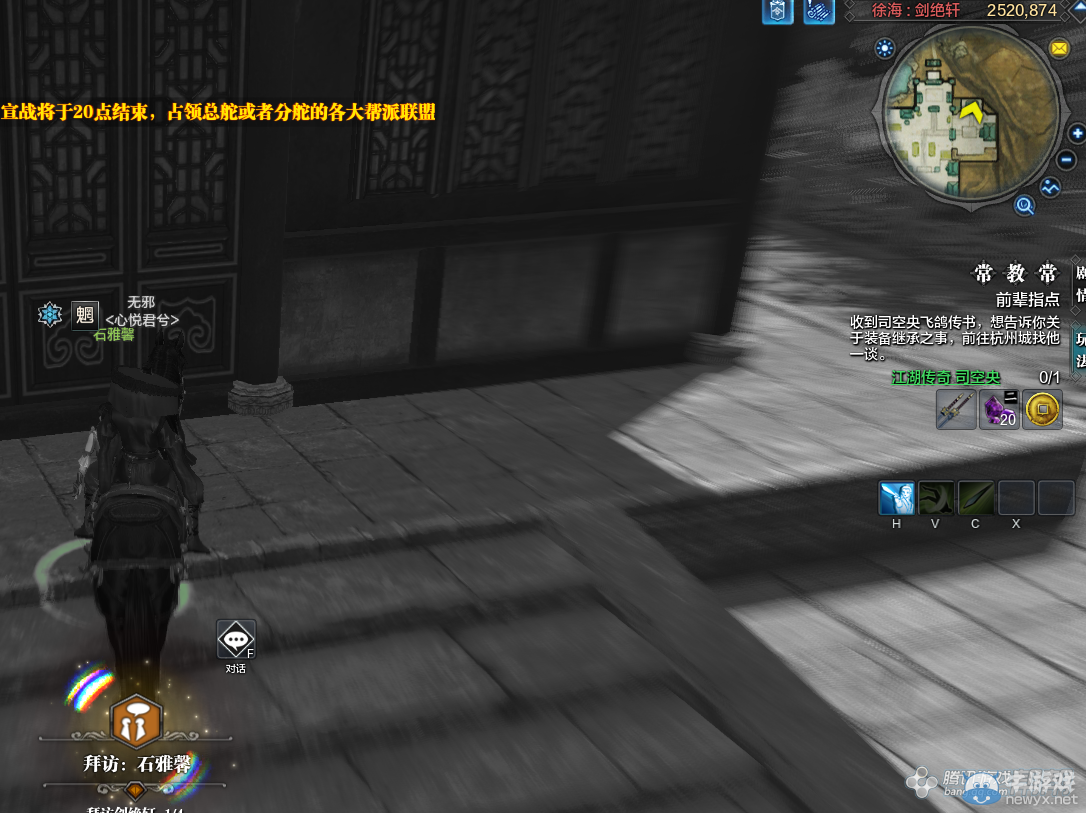 《天涯明月刀》徐海劍絕軒畫卷創作坐標