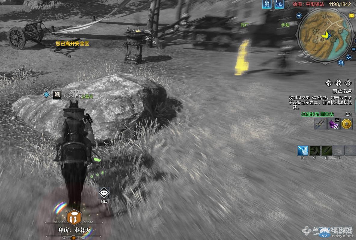 《天涯明月刀》徐海平陽驛站畫卷創作坐標