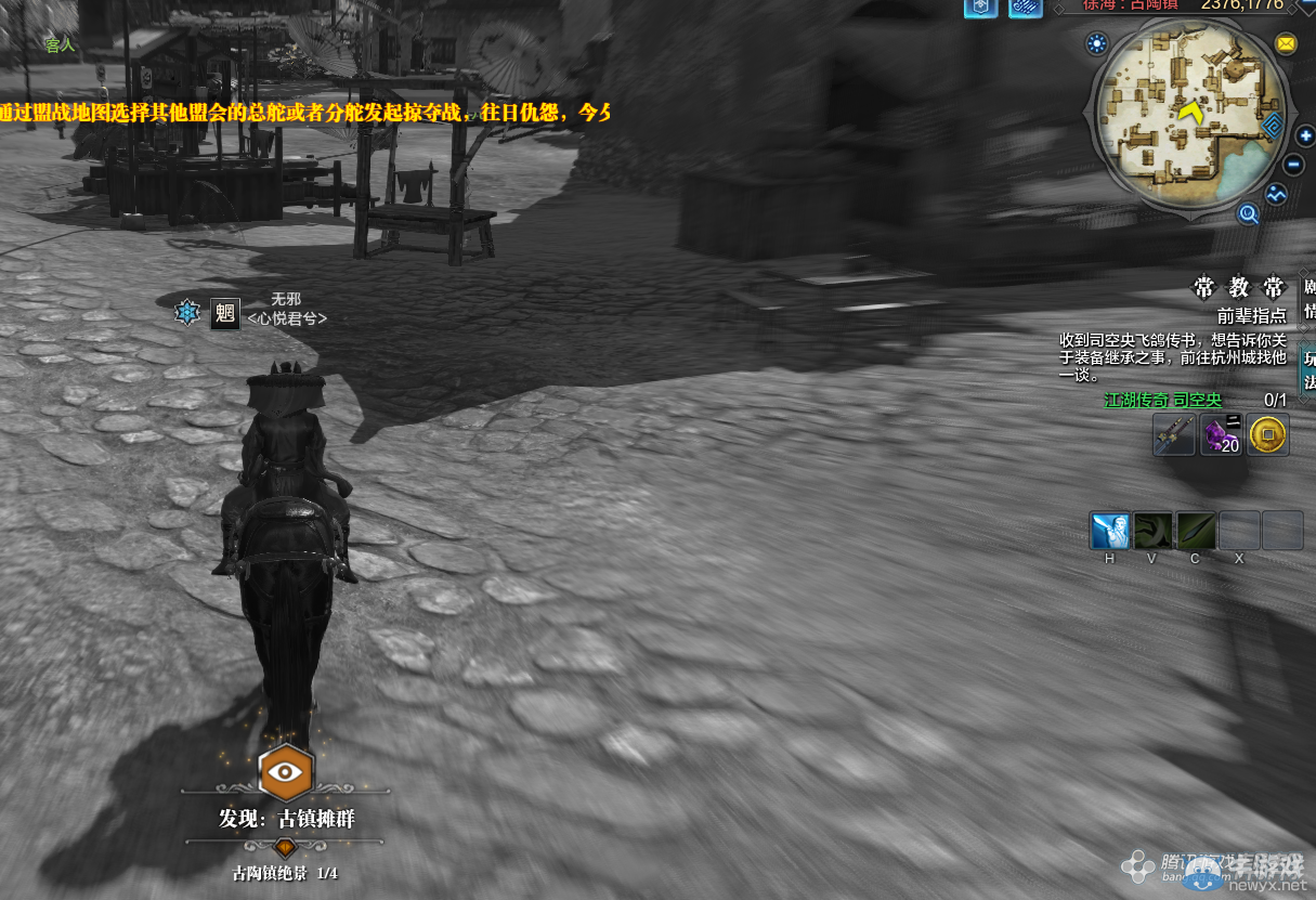 《天涯明月刀》徐海古陶鎮畫卷創作坐標