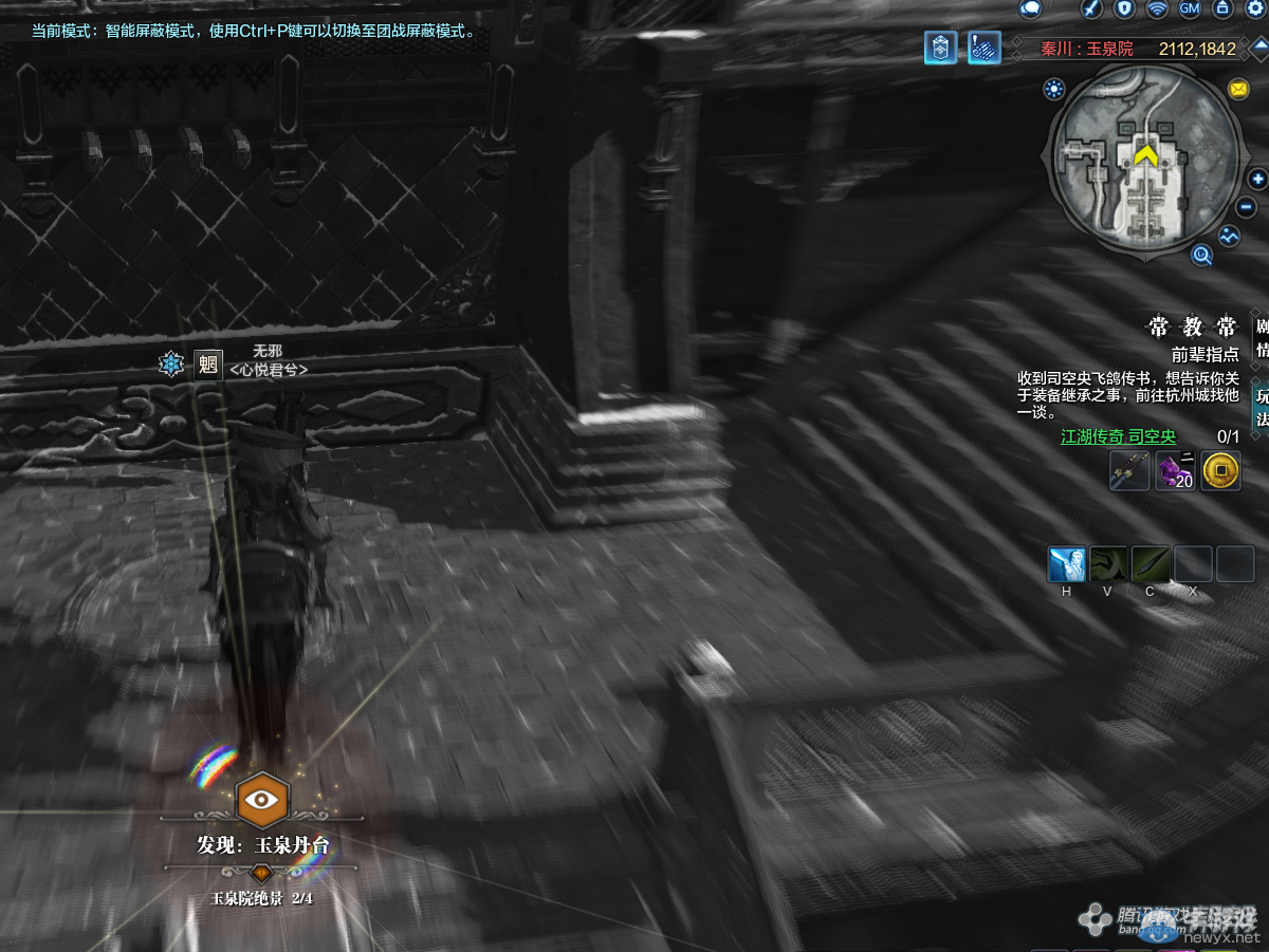 《天涯明月刀》秦川玉泉院畫卷創作坐標