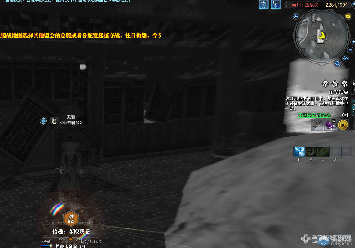 《天涯明月刀》秦川玉泉院畫卷創作坐標