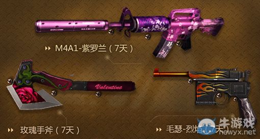 穿越火線CF8月精英軍火庫活動(dòng)