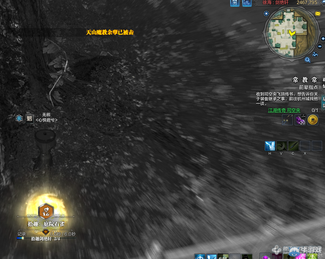 《天涯明月刀》徐海劍絕軒畫卷創作坐標