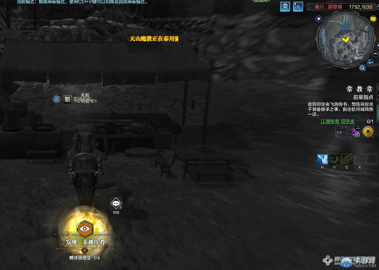 《天涯明月刀》秦川鸚哥鎮(zhèn)畫卷創(chuàng)作坐標