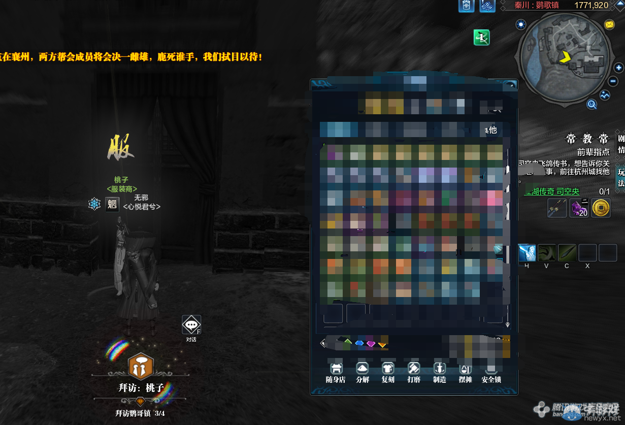 《天涯明月刀》秦川鸚哥鎮(zhèn)畫卷創(chuàng)作坐標