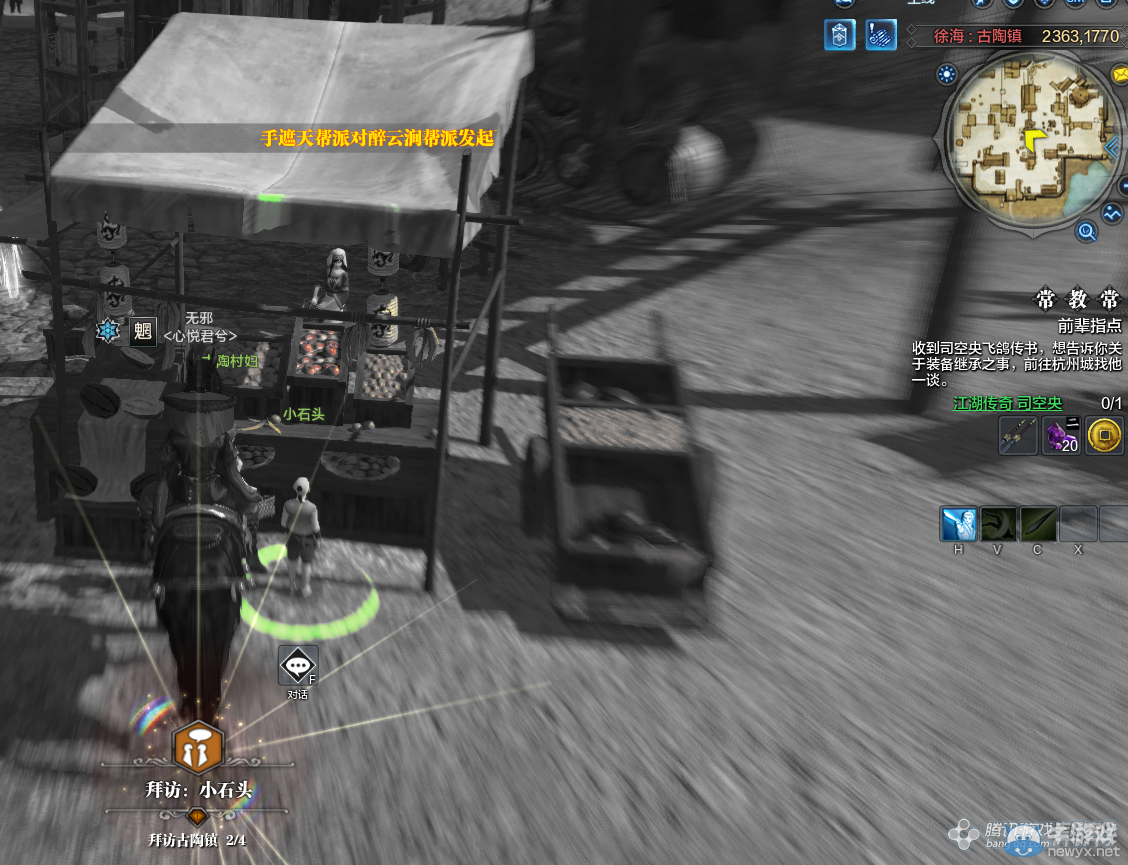 《天涯明月刀》徐海古陶鎮畫卷創作坐標