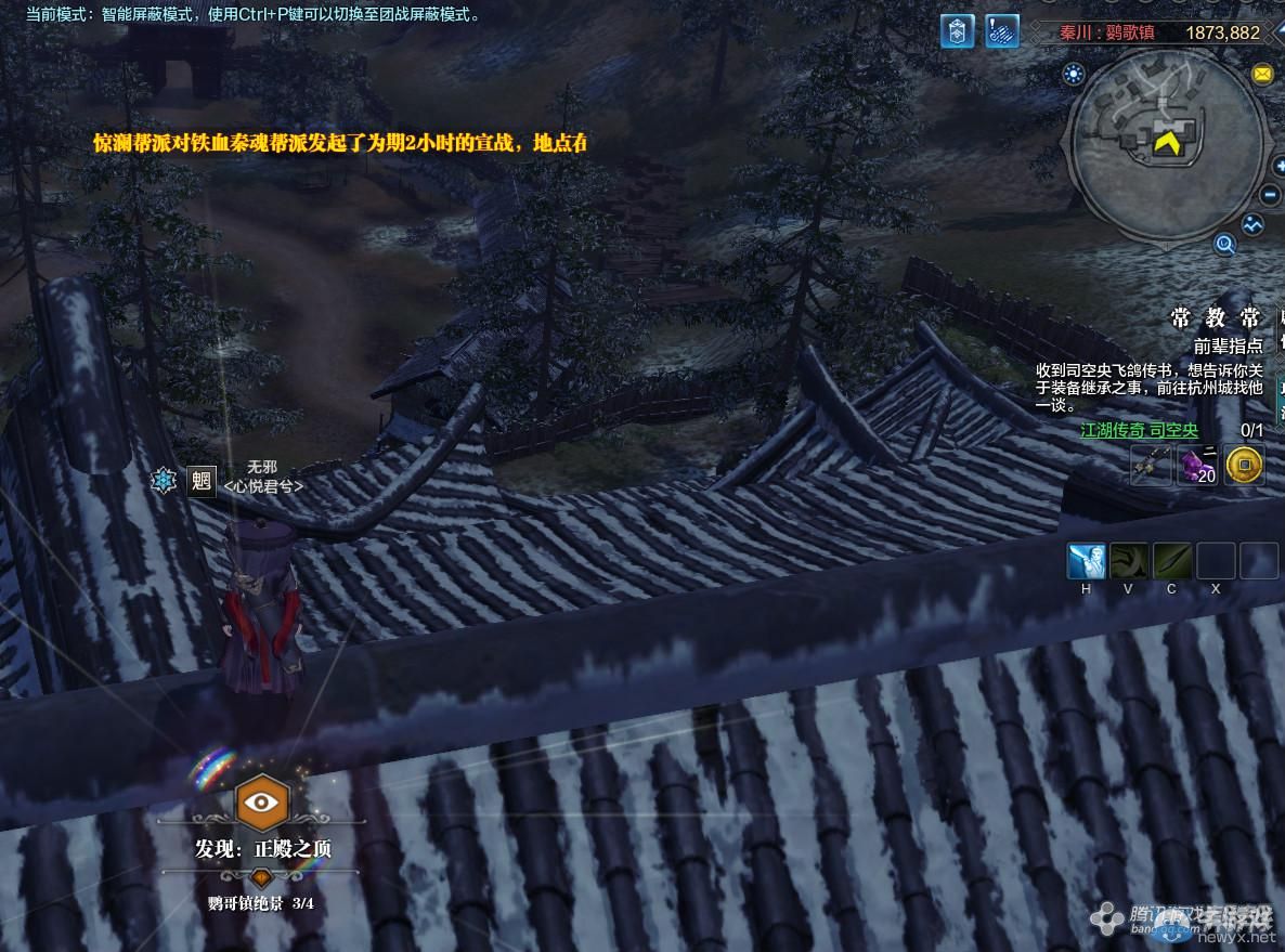 《天涯明月刀》秦川鸚哥鎮(zhèn)畫卷創(chuàng)作坐標