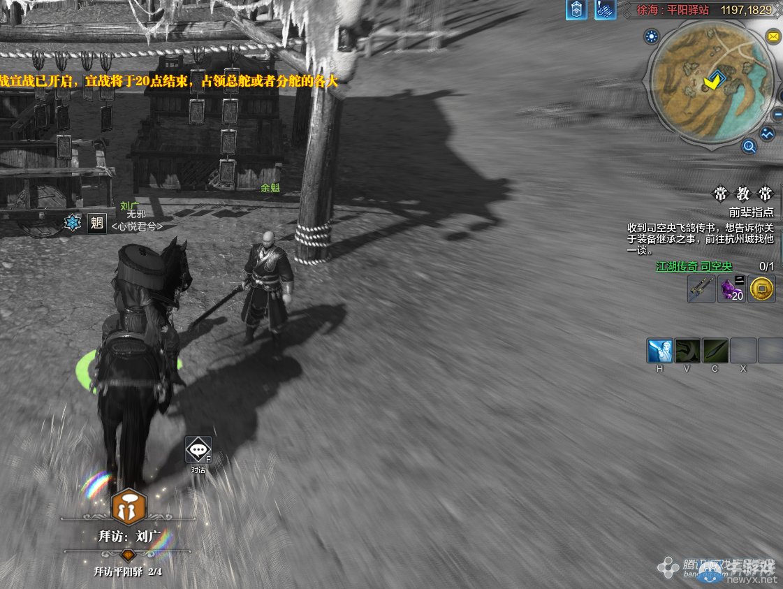 《天涯明月刀》徐海平陽驛站畫卷創作坐標