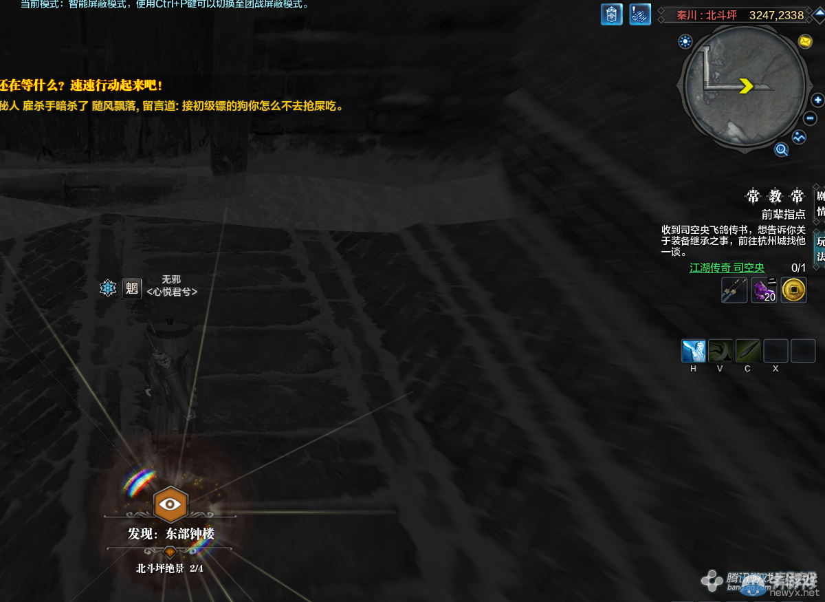 《天涯明月刀》秦川云海畫卷創作坐標