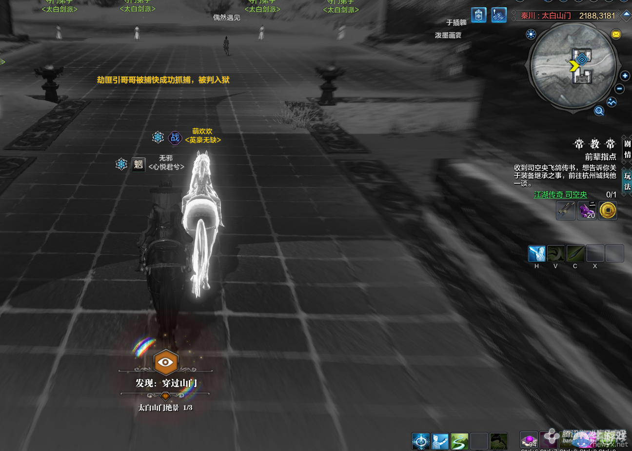 《天涯明月刀》秦川太白山門畫卷創(chuàng)作坐標