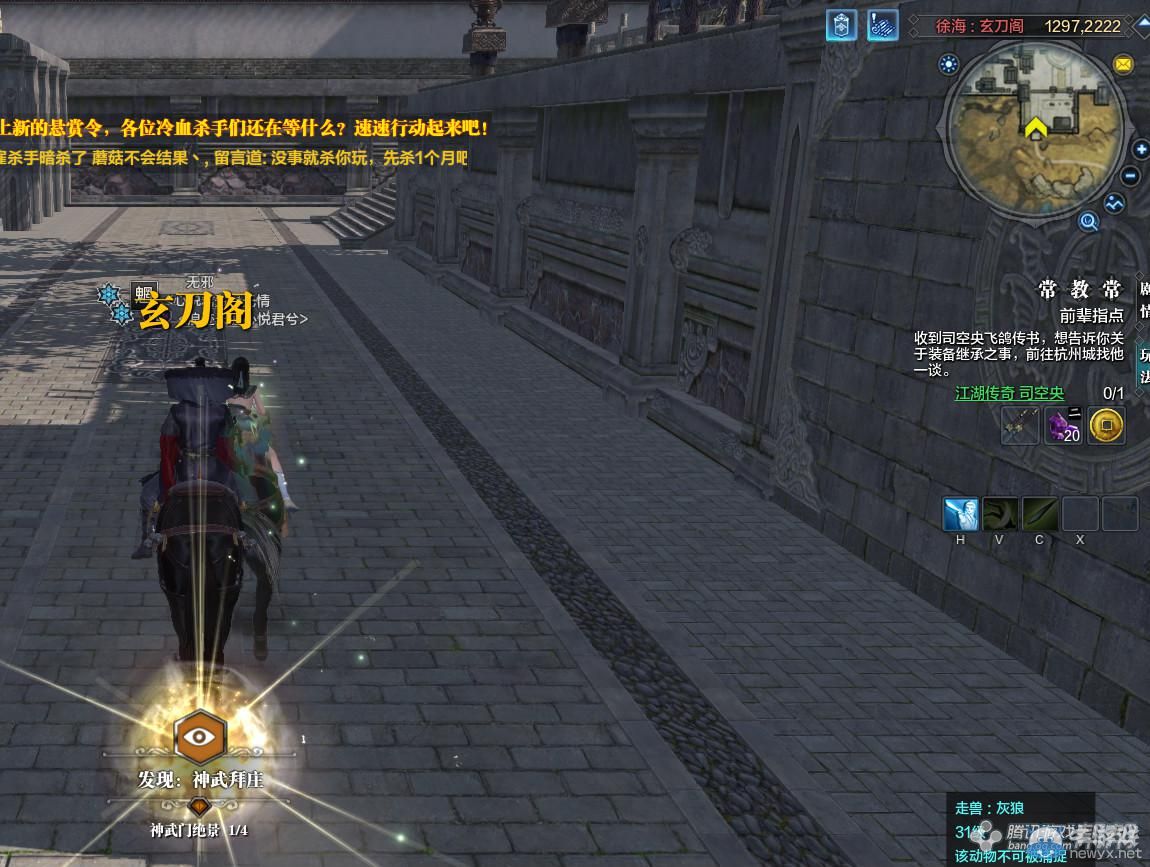 《天涯明月刀》徐海玄刀斷劍畫卷創作坐標