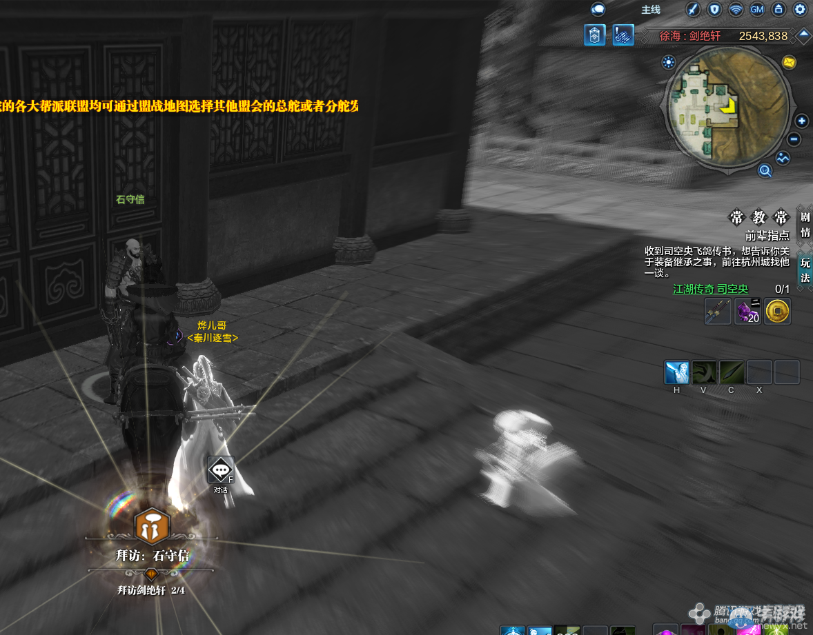 《天涯明月刀》徐海劍絕軒畫卷創作坐標