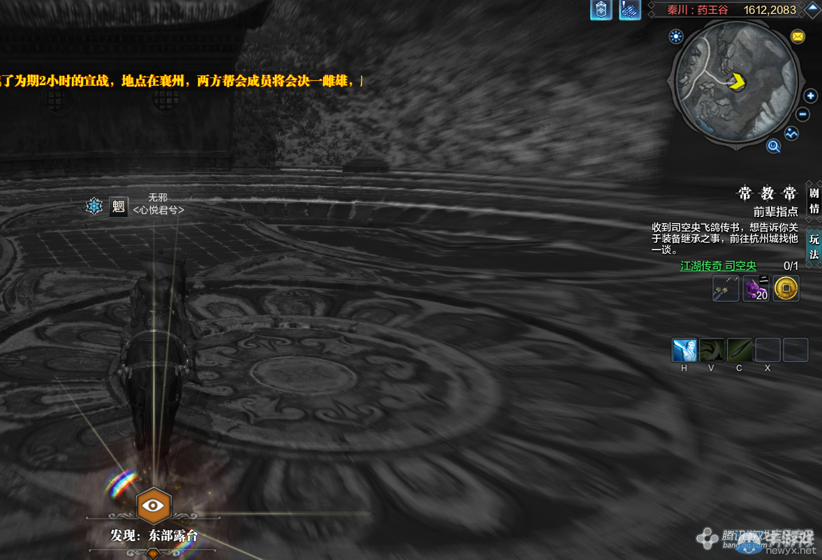 《天涯明月刀》秦川藥王谷畫卷創作坐標