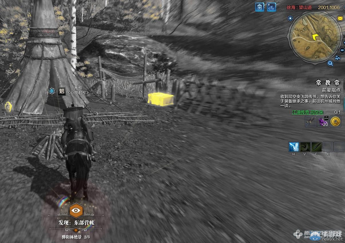 《天涯明月刀》徐海驊陽林畫卷創作坐標