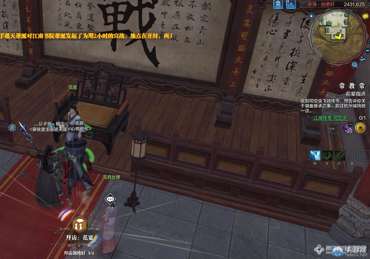 《天涯明月刀》徐海劍絕軒畫卷創作坐標