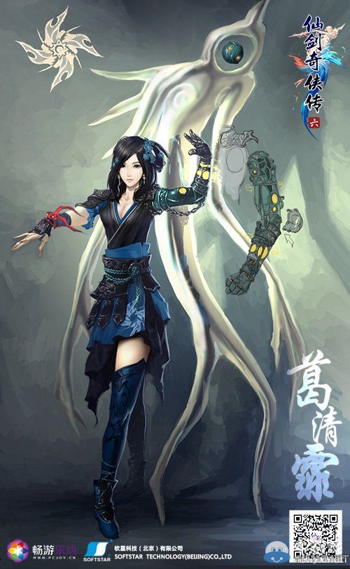 《仙劍奇?zhèn)b傳6》全人物資料介紹解析攻略