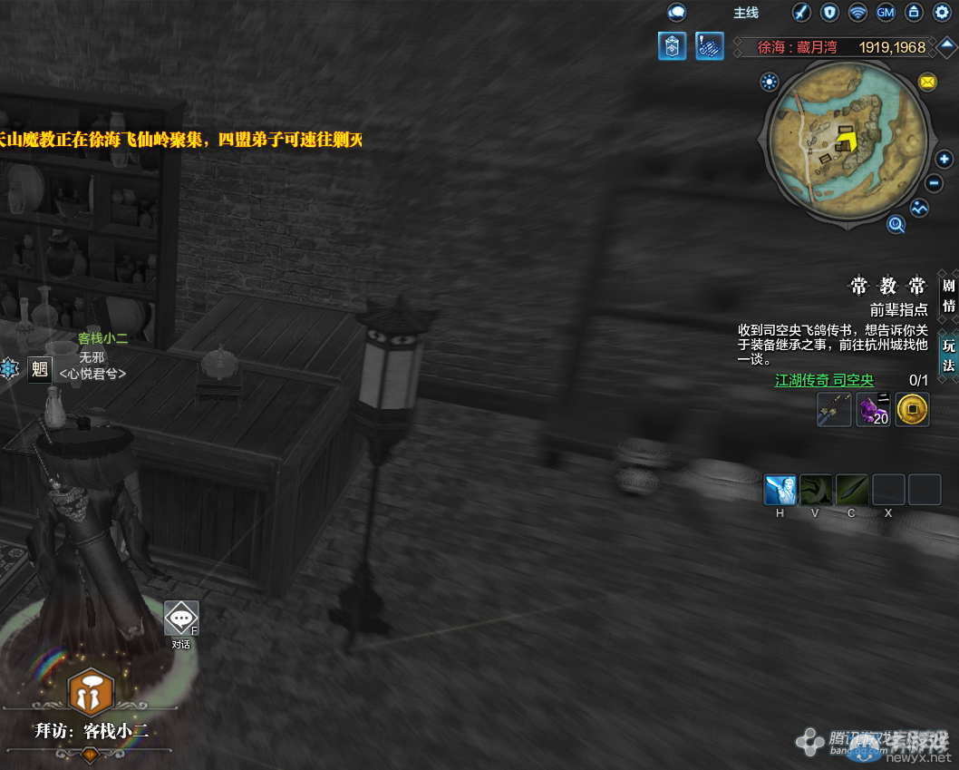 《天涯明月刀》徐海藏月客棧畫卷創作坐標