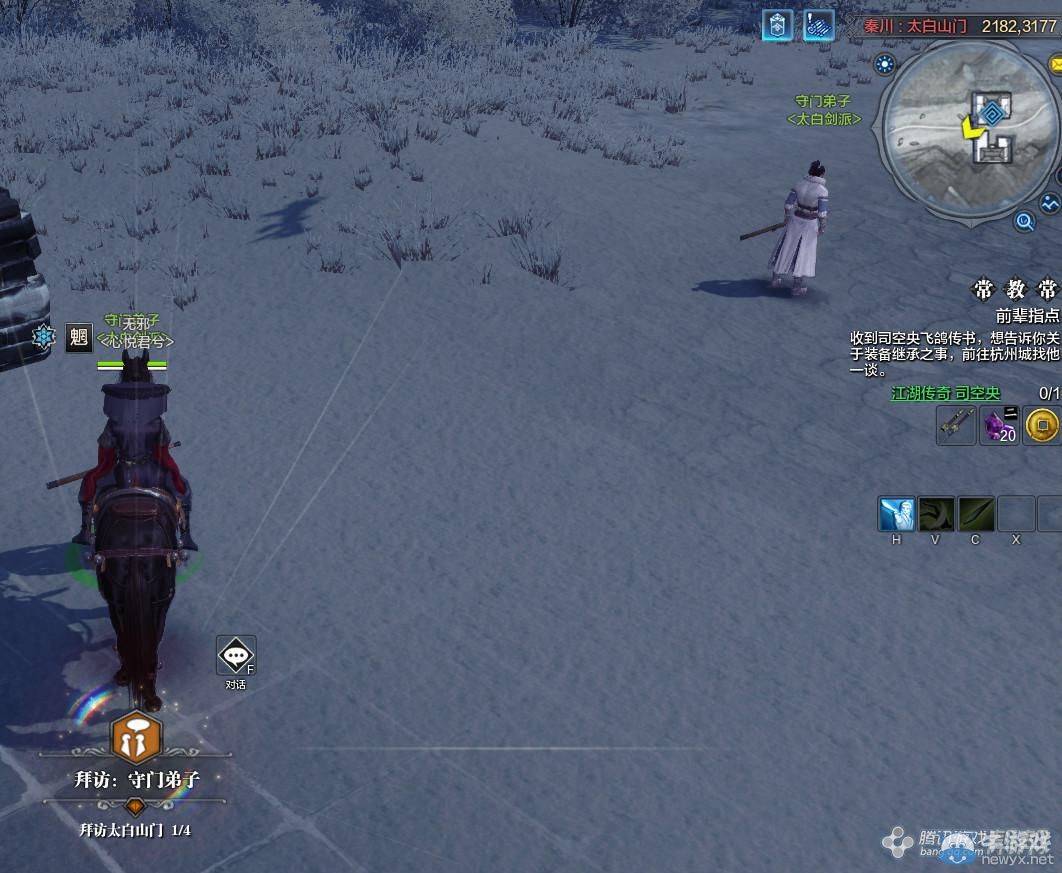 《天涯明月刀》秦川太白山門畫卷創(chuàng)作坐標