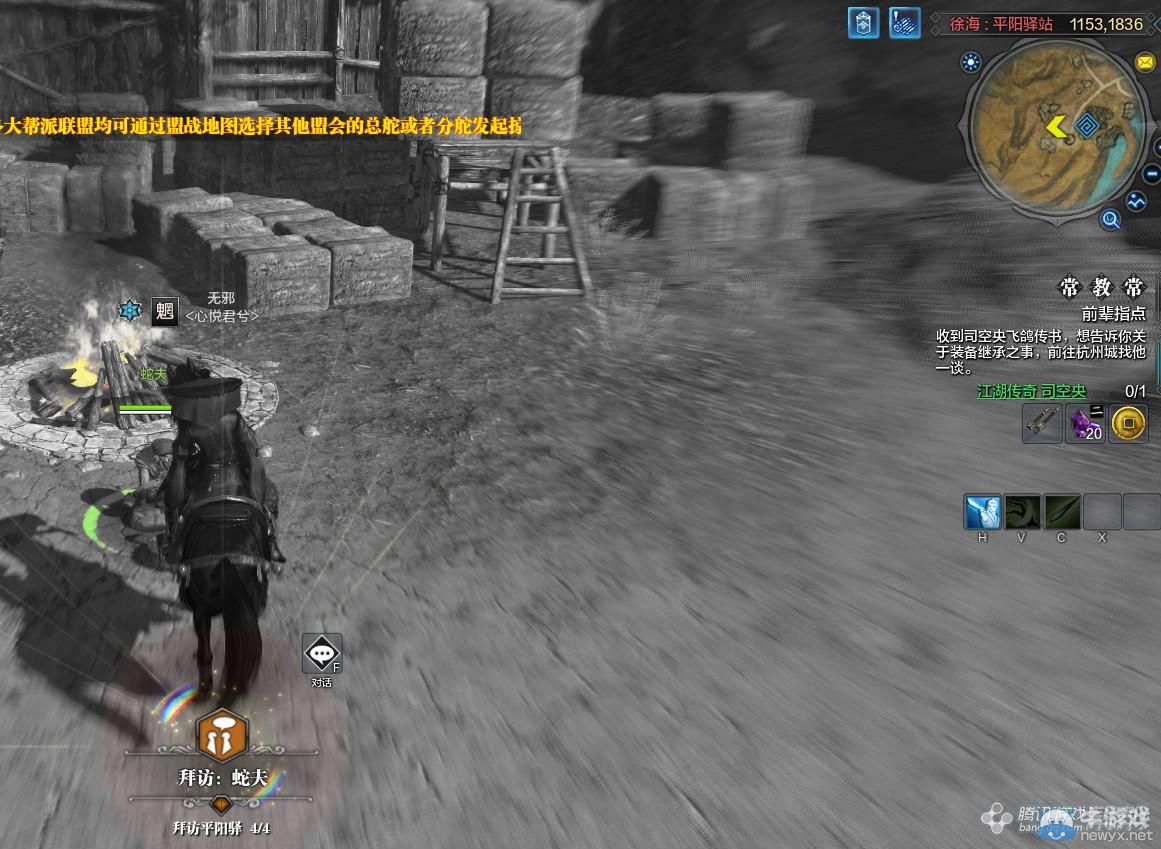 《天涯明月刀》徐海平陽驛站畫卷創作坐標