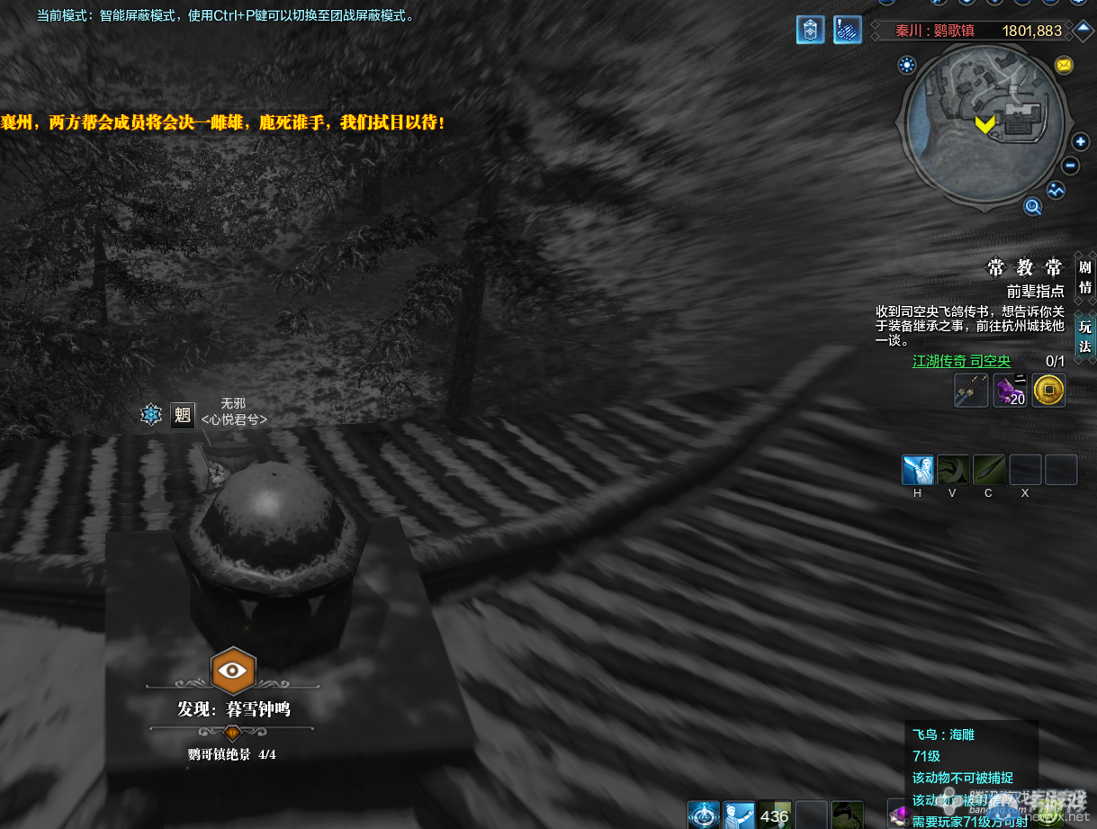 《天涯明月刀》秦川鸚哥鎮(zhèn)畫卷創(chuàng)作坐標