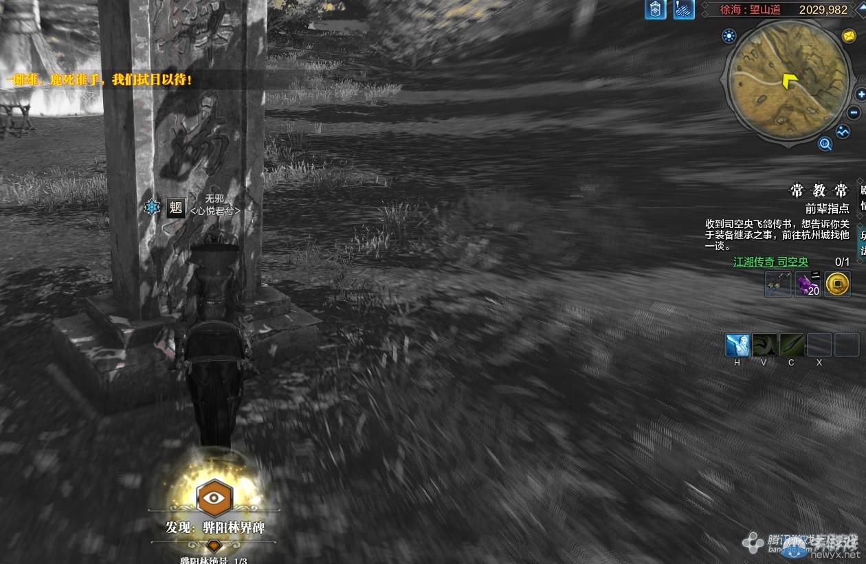 《天涯明月刀》徐海驊陽林畫卷創作坐標