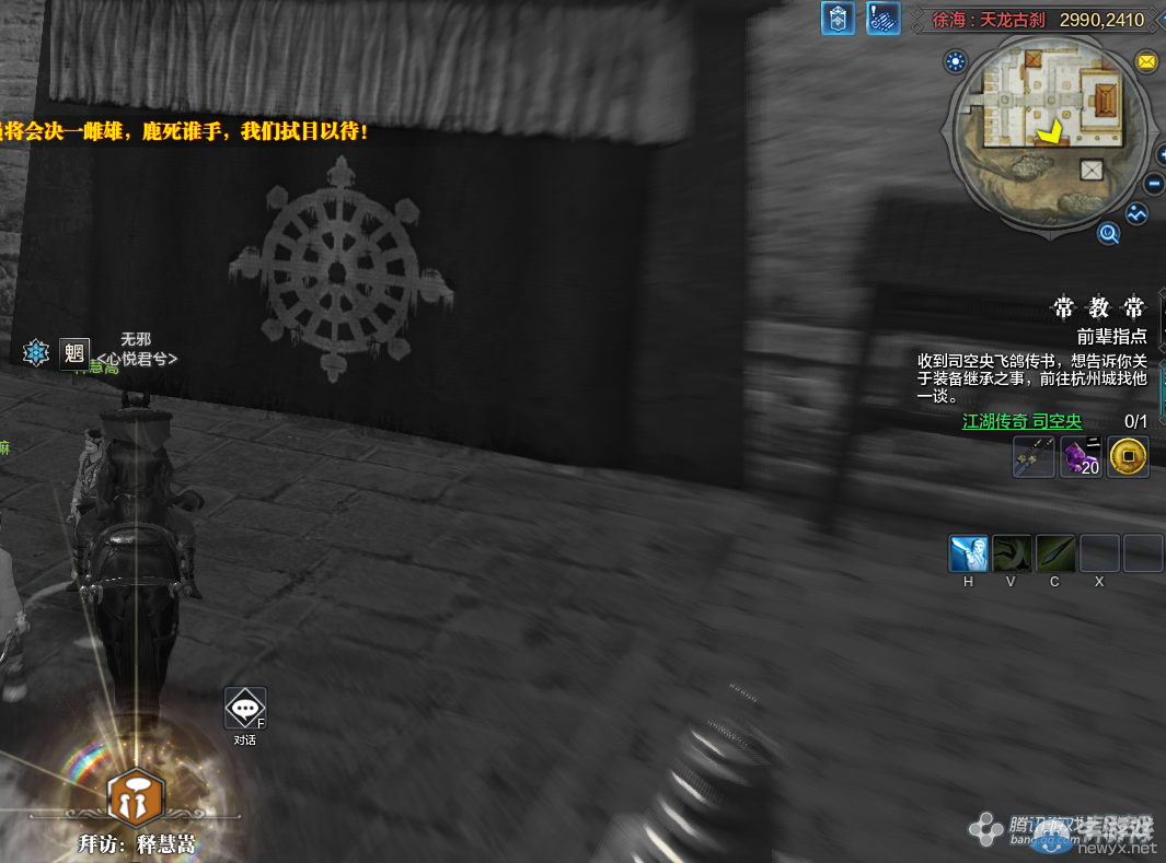 《天涯明月刀》徐海天龍古剎畫卷創作坐標