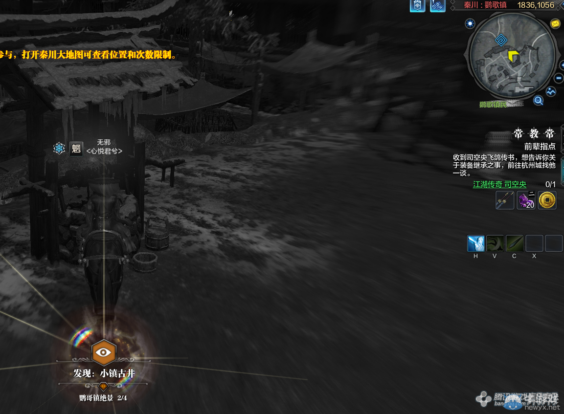 《天涯明月刀》秦川鸚哥鎮(zhèn)畫卷創(chuàng)作坐標