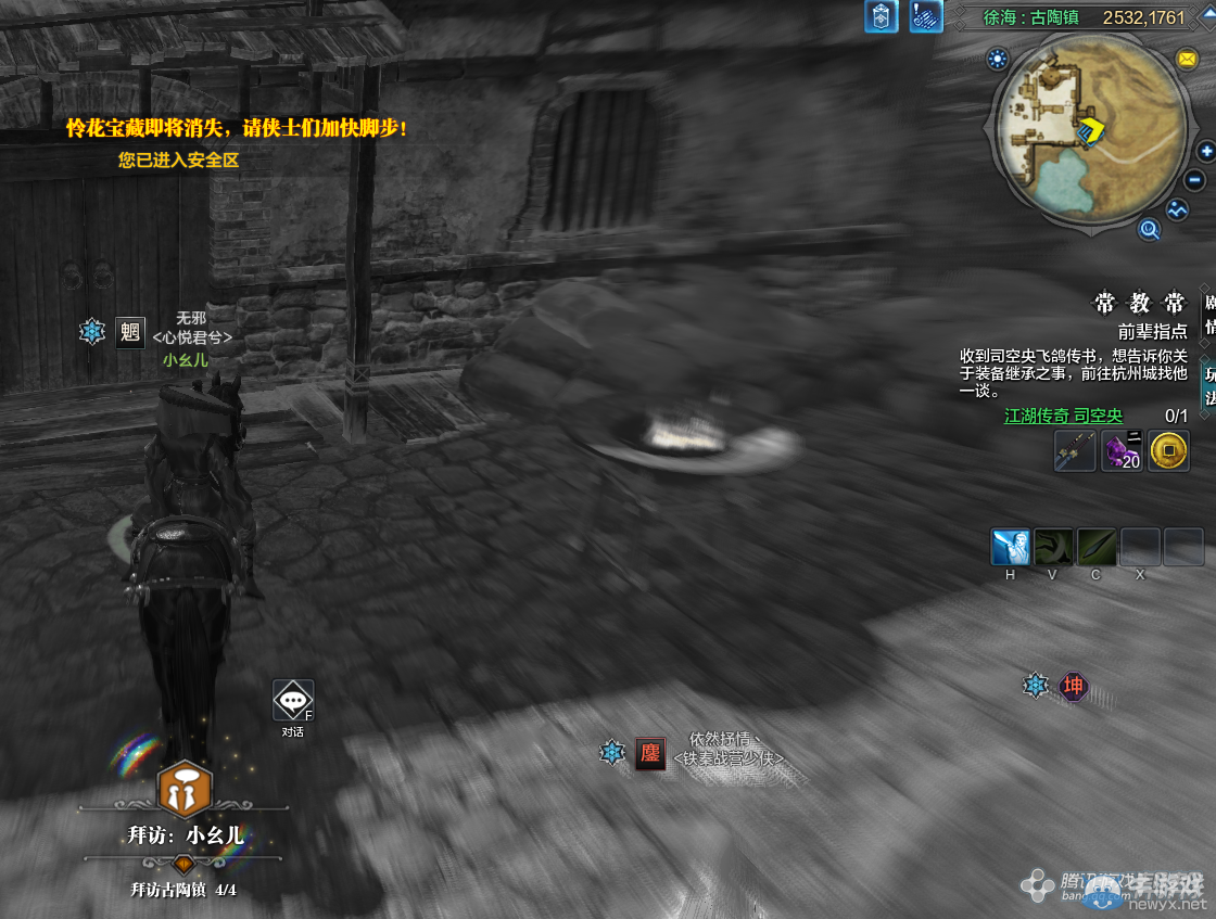 《天涯明月刀》徐海古陶鎮畫卷創作坐標