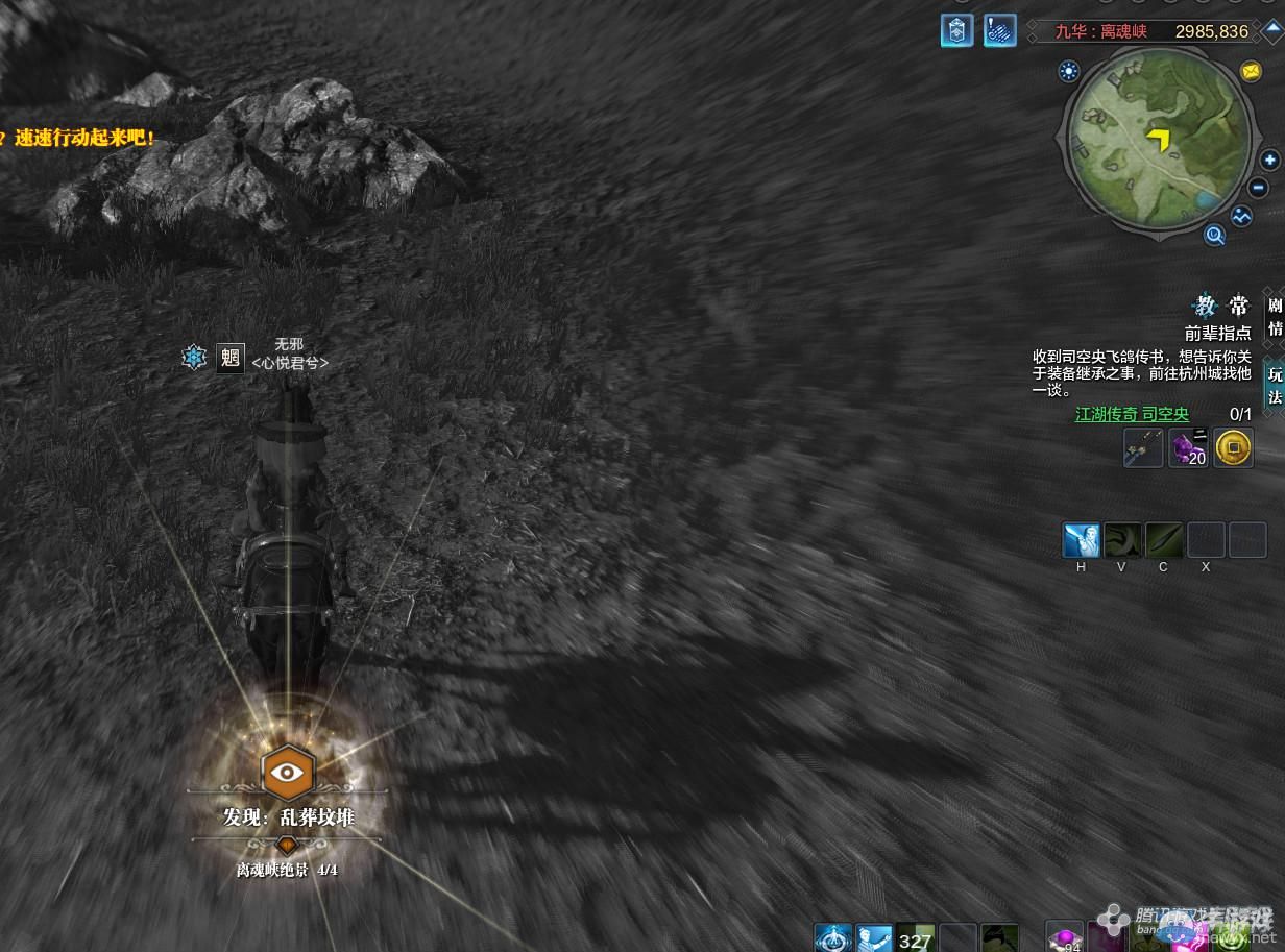 《天涯明月刀》九華離魂峽畫卷創(chuàng)作坐標