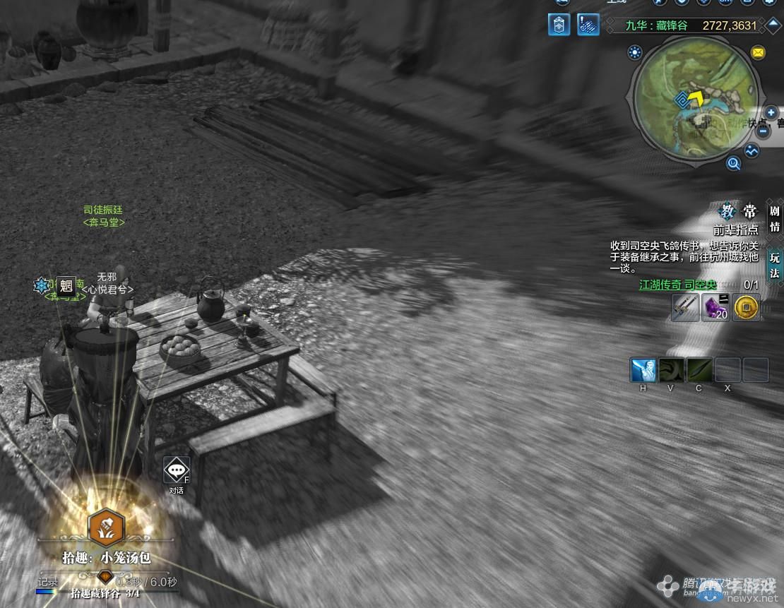 《天涯明月刀》九華藏鋒谷畫卷創作坐標