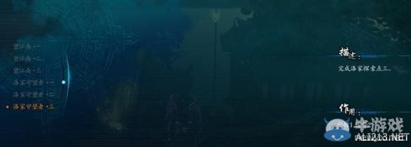 《仙劍奇俠傳6》軟星獲取方式與作用解析攻略