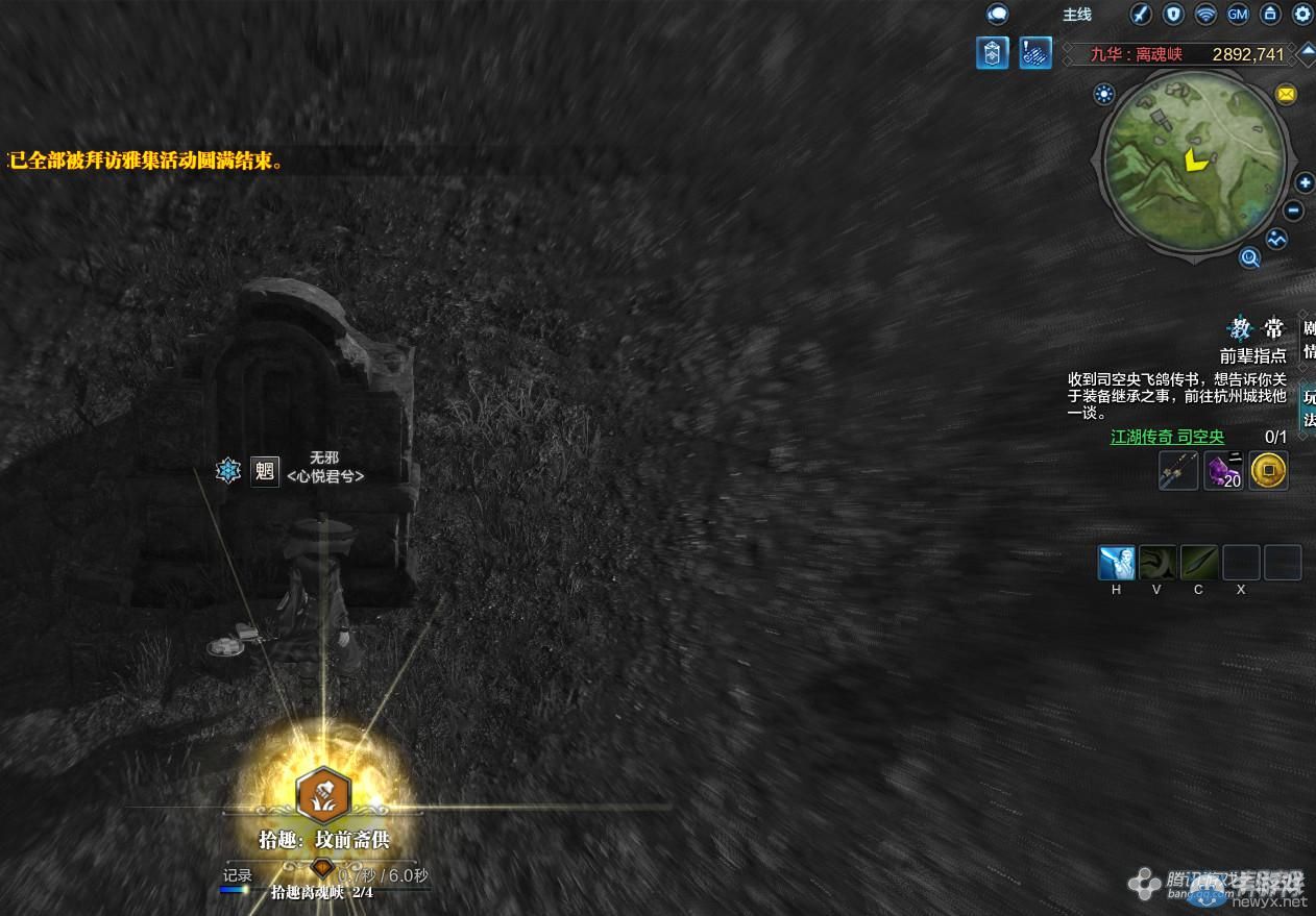 《天涯明月刀》九華離魂峽畫卷創(chuàng)作坐標