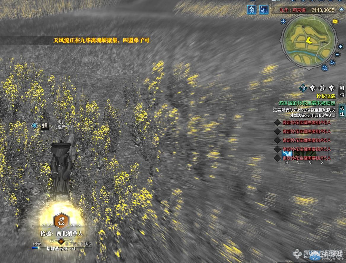 《天涯明月刀》九華燕來鎮(zhèn)畫卷創(chuàng)作坐標