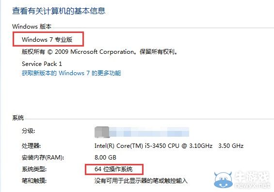 《仙劍奇俠傳6》32位操作系統運行問題解析攻略