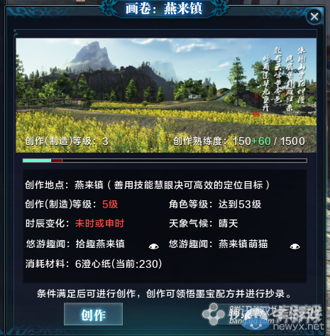 《天涯明月刀》九華燕來鎮(zhèn)畫卷創(chuàng)作坐標