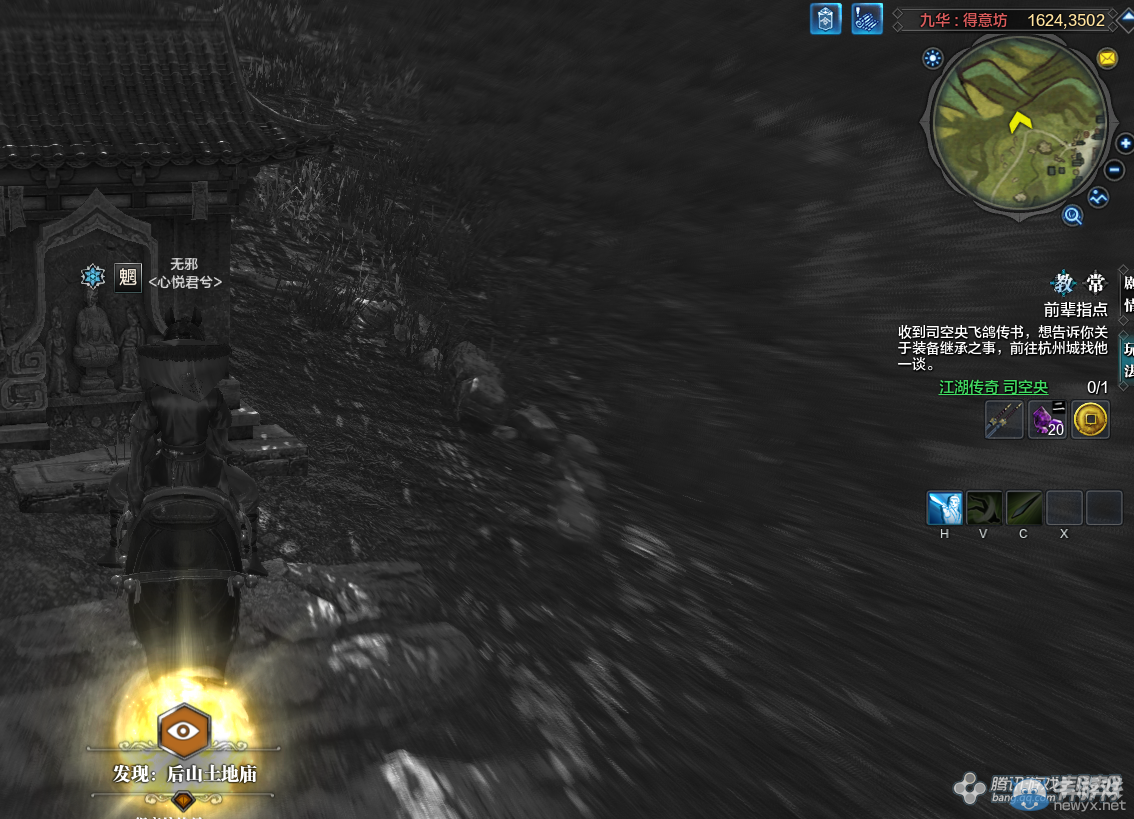 《天涯明月刀》九華得意芳畫卷創作坐標