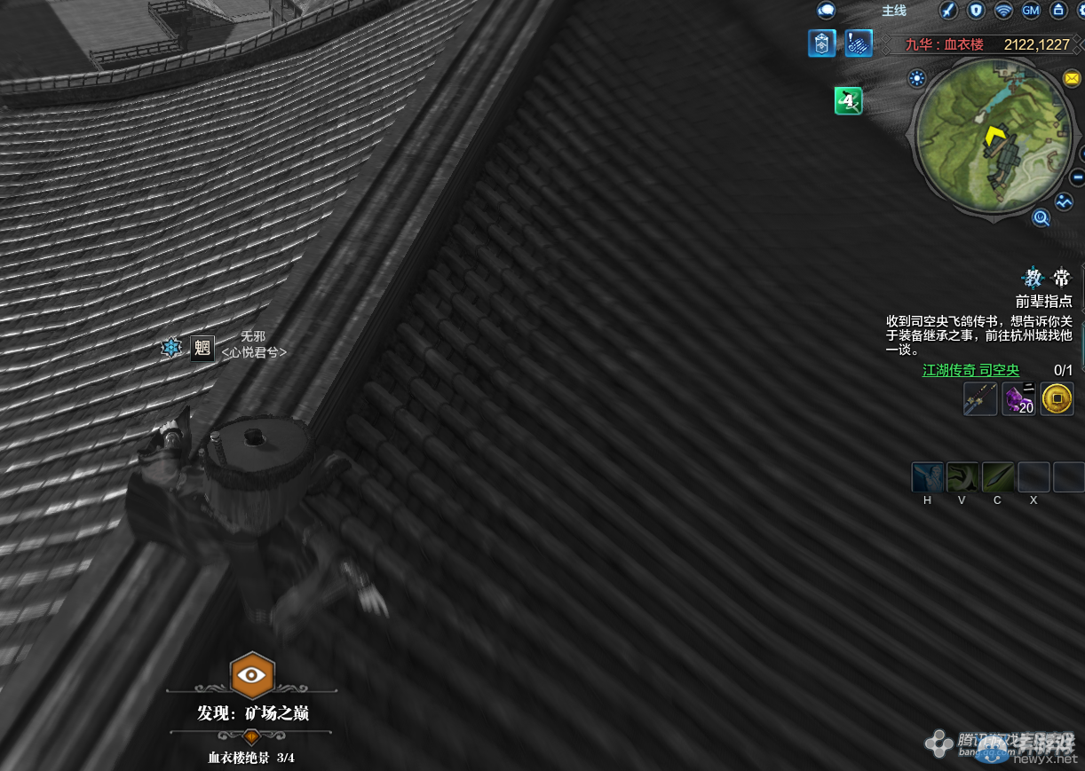 《天涯明月刀》九華血衣樓畫卷創作坐標