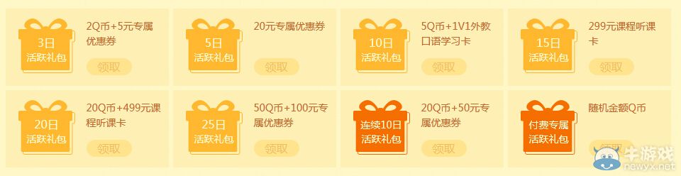 《CF》暑假早起團(tuán)簽到領(lǐng)禮包活動(dòng)