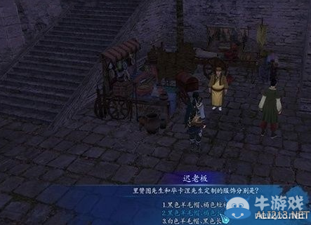 《仙劍奇?zhèn)b傳6》繁忙的老板支線(xiàn)任務(wù)做法攻略