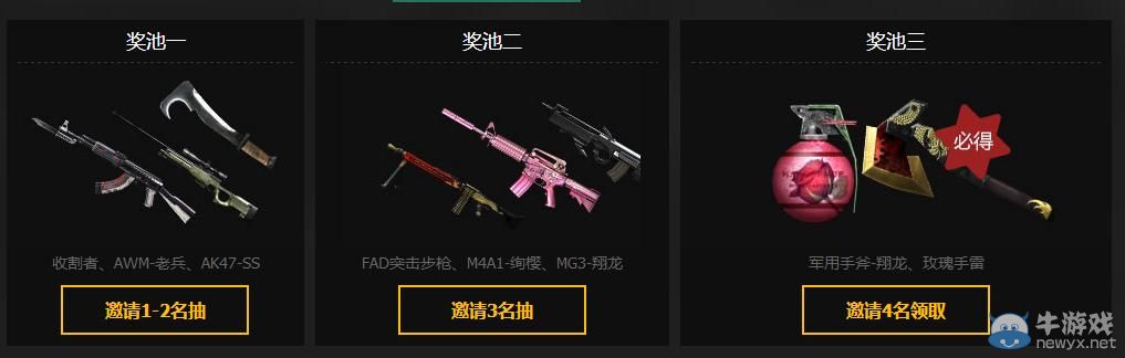 CF爆破闖關年輕就是干活動介紹